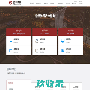 网站截图