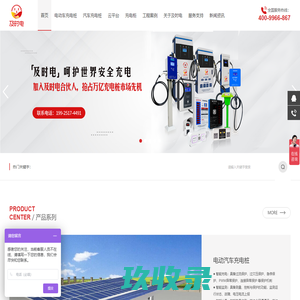 汽车交流充电桩|电动自行车充电桩厂家|小区充电桩加盟|充电桩招商代理-深圳市及时电科技有限公司