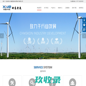 网站截图
