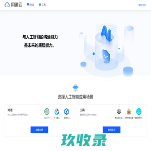 用道云