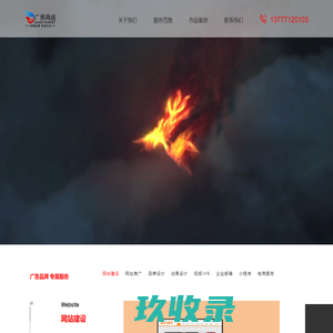 宁波网络公司|宁波网站建设|宁波动画设计-广易网络【官网】