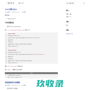 初子小