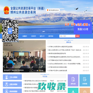 网站截图