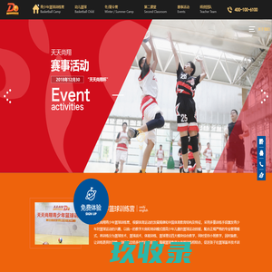重庆篮球培训_少儿青少年篮球训练班-重庆渝中超越篮球培训机构