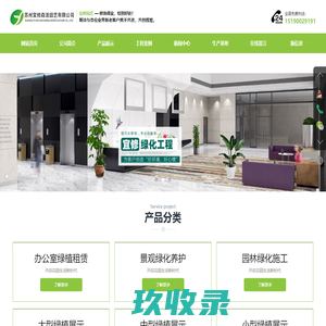 苏州花卉租赁公司-室外种植灌木服务-园艺设计基地_苏州碧绿花卉