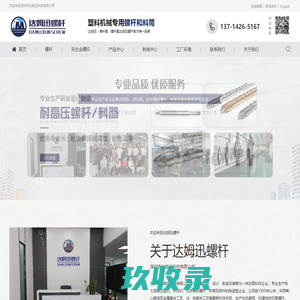 深圳市达姆迅科技有限公司-深圳市达姆迅科技有限公司