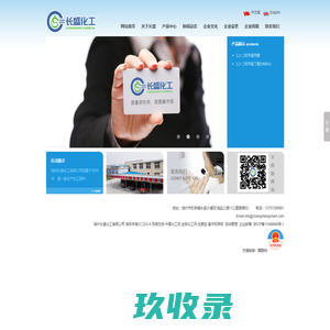 湖州长盛化工有限公司--湖州化工|湖州长盛化工|长盛化工