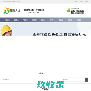 常州夏雨建筑装饰工程有限公司_常州夏雨建筑装饰工程有限公司