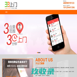 深圳三十分科技有限公司
