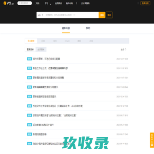 iVX全站资源搜索