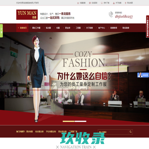 酒店工作服-标志服-校服-职业装-工程服|企业工作服一站式采购