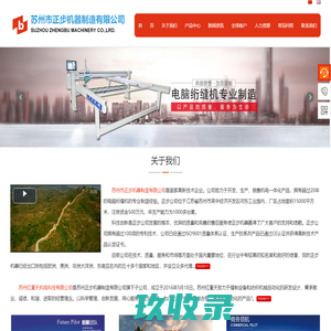 苏州市正步机器制造有限公司-苏州市正步机器制造有限公司