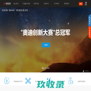 拾音器-音频处理专业厂家-广州邮科