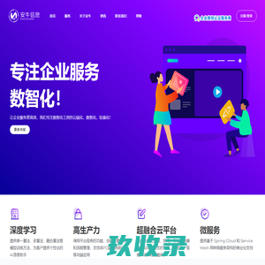 广州安牛信息科技有限责任公司