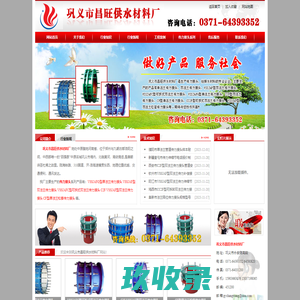 【伸缩接头】_伸缩器接头_伸缩接头厂家-河南德利供水设备有限公司