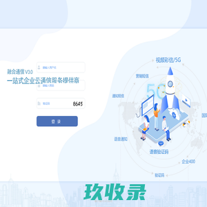 欢迎使用企业短信3.0