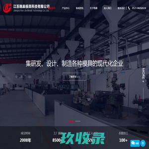 网站截图