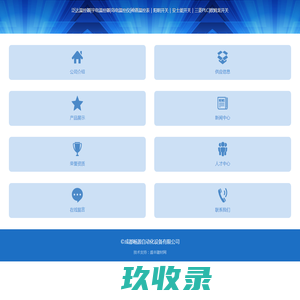 成都畅源自动化设备有限公司