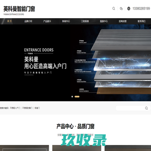 佛山市英科曼智能门窗科技有限公司官网-英科曼智能门窗