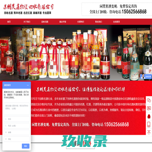 苏州昊鑫物资回收有限公司