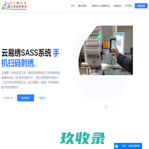 所见即所绣_刺绣定制_刺绣定制解决方案_刺绣机_刺绣软件-云易绣-易绣科技