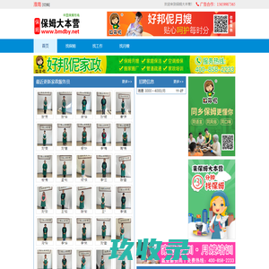 淮南保姆网_淮南家政/淮南保姆公司的推广平台,淮南找保姆、淮南做保姆请来淮南保姆大本营