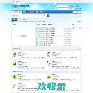 上海海洋大学论坛-贴吧|BBS|考研论坛|招聘求职信息|二手信息 _  Powered by Discuz!