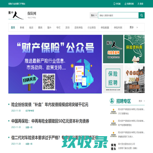 圈中人保险网-保险行业资源门户网站