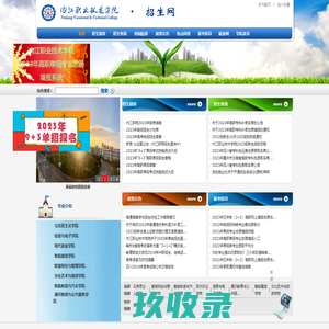 内江职业技术学院招生网