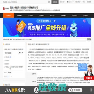 470彩钢瓦支架,彩钢瓦475支架,高强度铝合金支座,铝镁锰板防风夹具,铝镁锰板铝合金支座,铝镁锰板支架_晟锐（临沂）新型建材科技有限公司 - 八方资源网