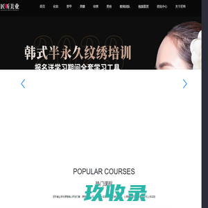 海口红妆美容美甲化妆职业培训学校_[红妆培训学校官网]