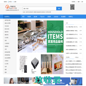 产品818家居用品网-家居用品批发,供求信息平台