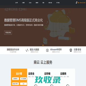 乘云科技 - Cloudcy.cn