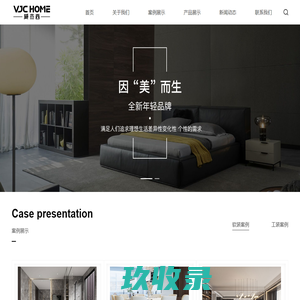 深圳市威杰西家居科技有限公司