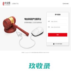 易交易竞价平台