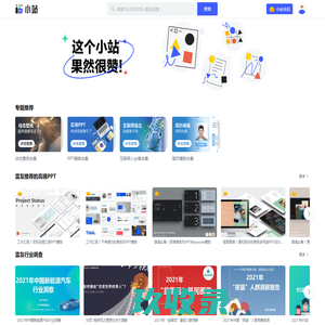 网站截图