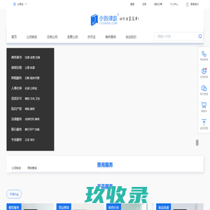 北京公司注册,北京公司转让,北京代理注册公司-佳维网络科技 