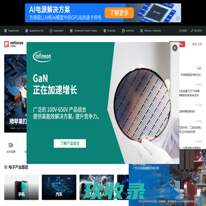 与非网 - 国内领先的电子工程师设计技术门户网站