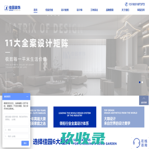 贵阳佳园装饰官网-别墅装修公司|全案定制|中高端装饰品牌|贵州快乐佳园装饰工程有限公司