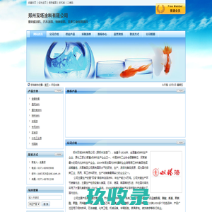 郑州双塔涂料有限公司