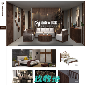 深圳市新南天实业有限公司-上乘,帝琴,NEWMODE,丹迪