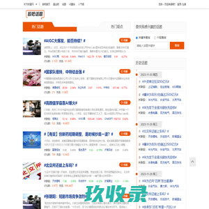 话题-股吧话题-东方财富网股吧