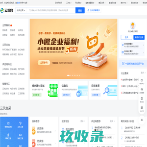 云筑网首页-拓展幸福空间