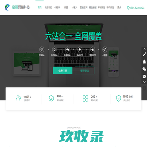网站截图