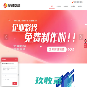 网站截图