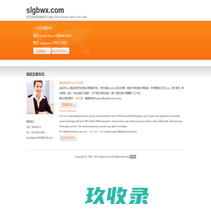 www.slgbwx.com-官网首页