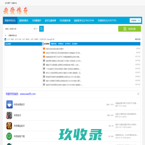 妖孽传奇素材网,传奇素材论坛,传奇素材基地,Gm素材 - WWW.YNMIR.COM -
