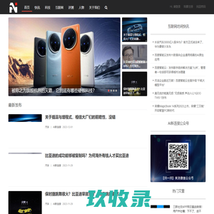 AI新连接网 科技头条-科技头条 最in的科技商业媒体