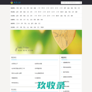 狗混子网名