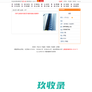申齐_中国食用菌商务网
